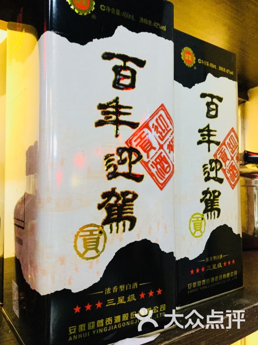 尚渔味时尚烤鱼(t12店)百年迎驾图片 第28张