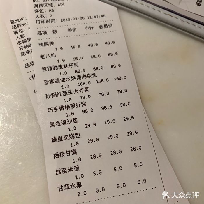 金悦(金融街购物中心店)图片 第1张