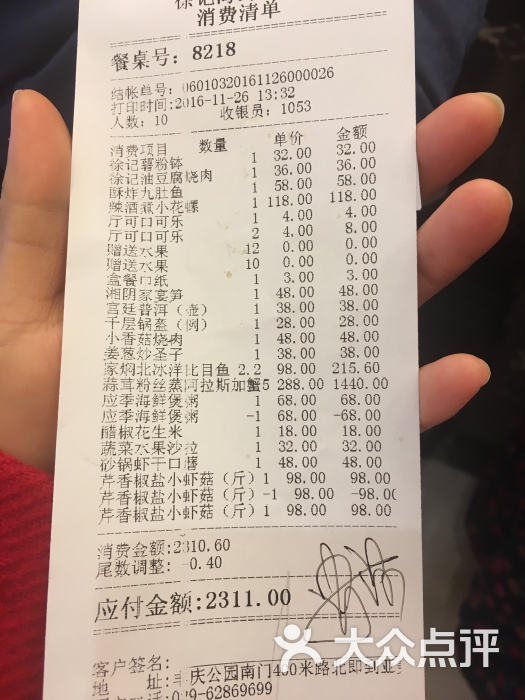 徐记海鲜(丰庆店)图片 - 第19张