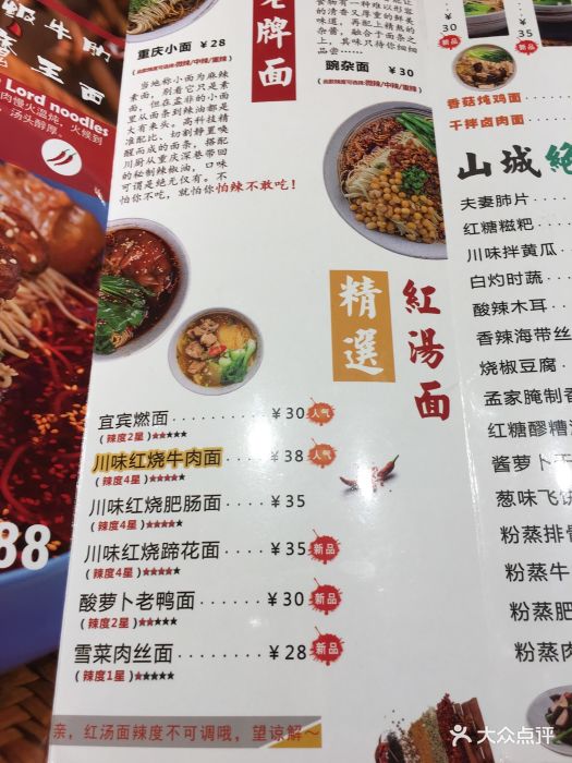 孟非的小面(中央商场店)--价目表-菜单图片-南京美食