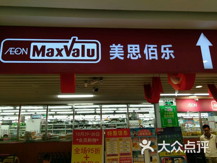 美思佰乐(前进路店)图片 - 第2张