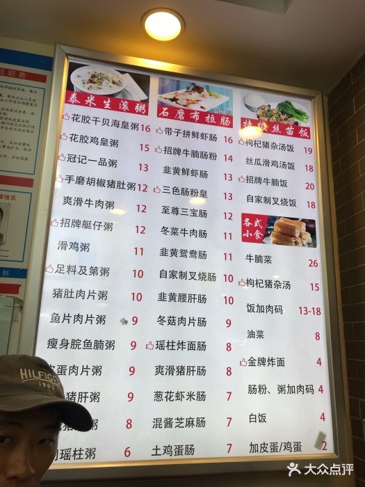 冠记肠粉专家(江南西店)菜单图片 第22张