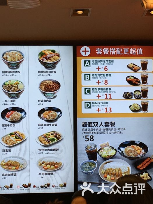 小吃快餐 南山区 吉野家(科技园店) 用户点评搜索