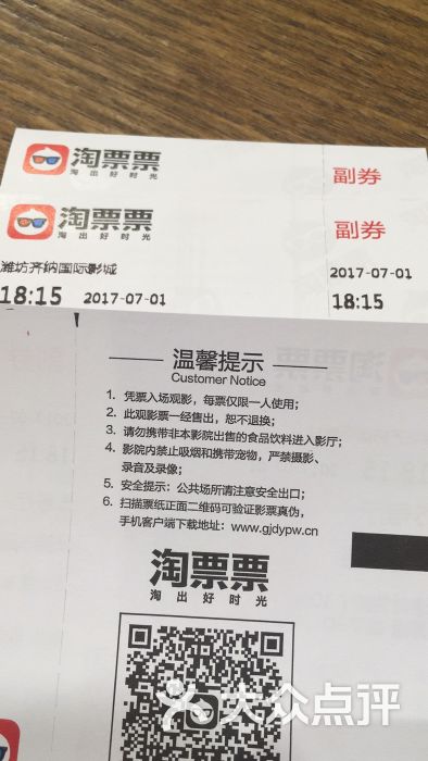 齐纳国际影城(泰华新天地店)图片 - 第19张