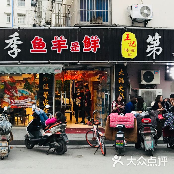 第五季龙虾烧烤鱼羊鲜