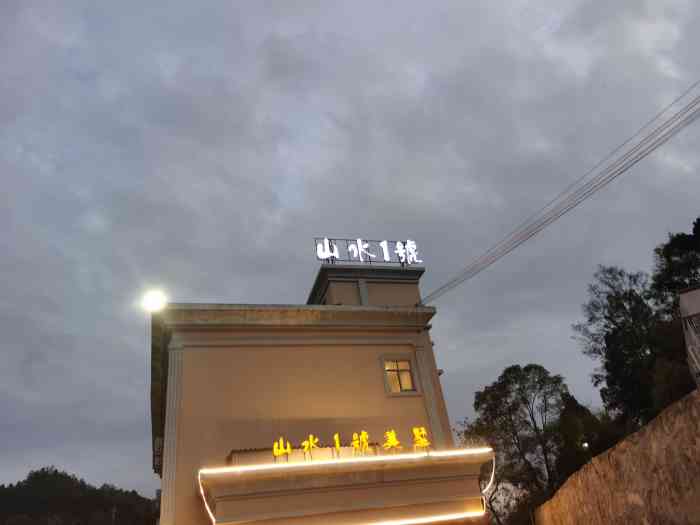 河源山水1号温泉美墅