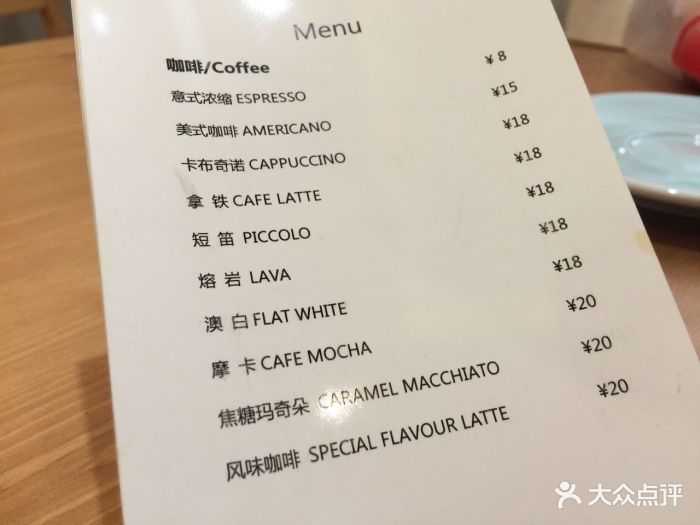 良木缘咖啡(川大店-价目表-菜单图片-成都美食-大众点评网