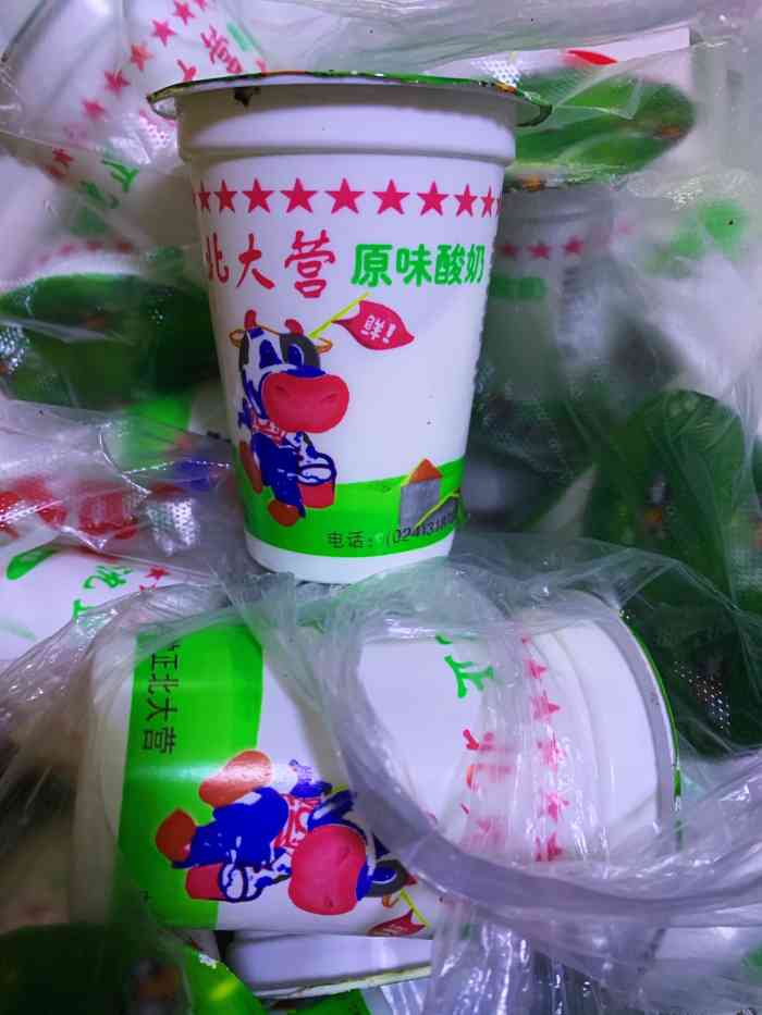 沈正 北大营军区牛奶-"以前在二经街偶然碰到了卖北大营鲜奶的.奶.