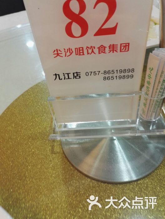 尖沙咀酒家(九江店)图片 第3张