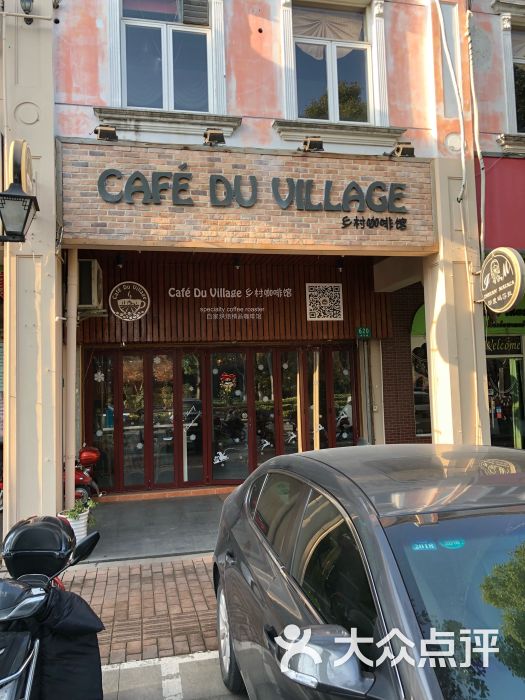 cafeduvillage乡村咖啡馆图片 - 第1张
