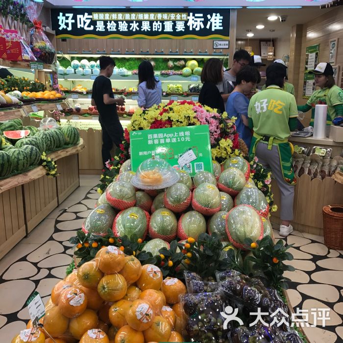 百果园水果超市(石碶店)图片 - 第6张