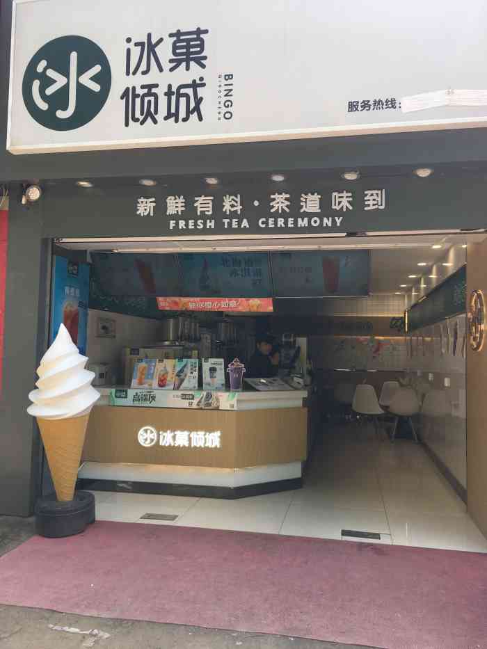 冰菓倾城(凤城一路店)-"超级喜欢百香果 .物美价廉哦