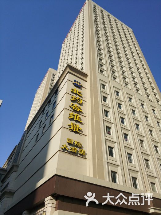 沈阳北约客维景国际大酒店图片 - 第1张