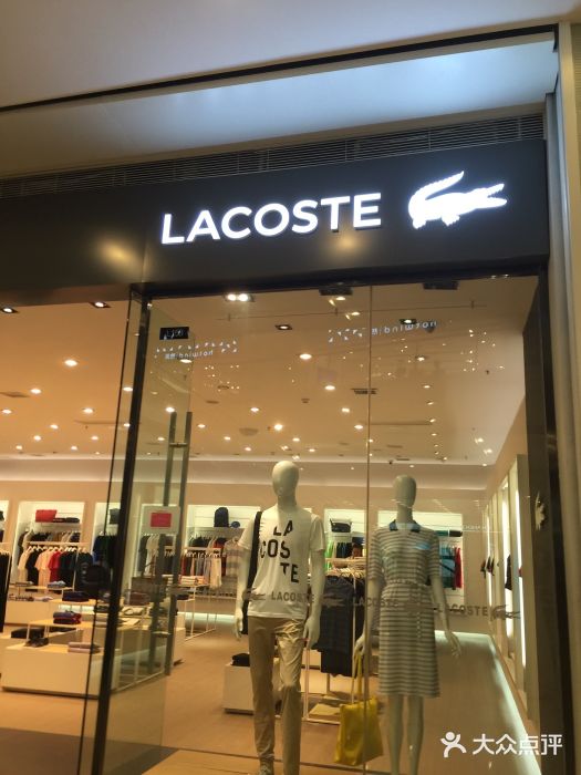 lacoste(九江九方购物中心店)图片