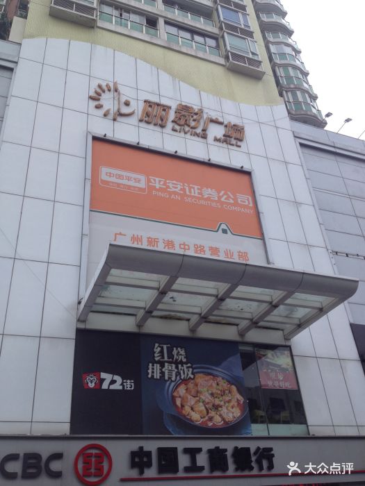 丽影广场位于客村地铁站出口上盖,分一期,.-丽