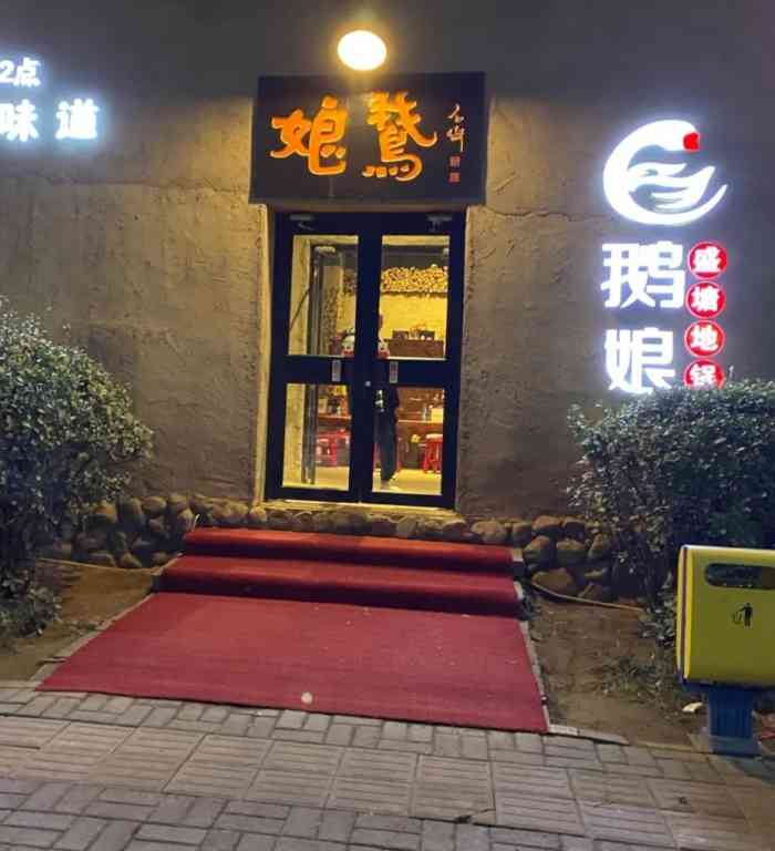 -大众点评移动版