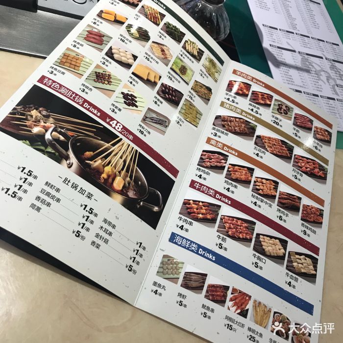 延东烤串(杨箕店)-菜单-价目表-菜单图片-广州美食-大众点评网