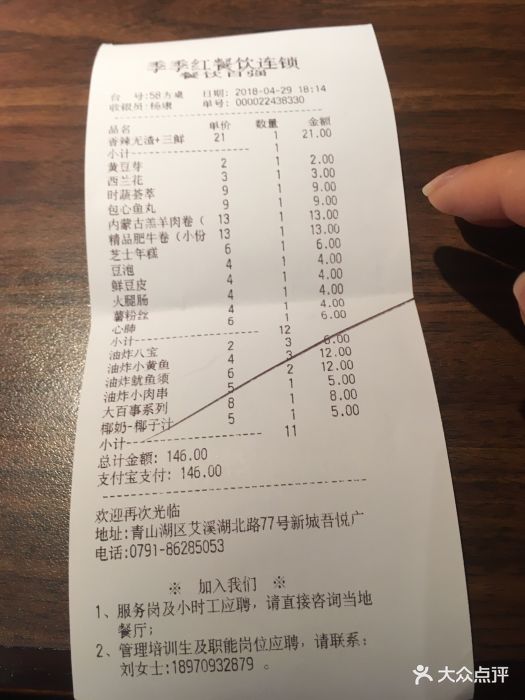 季季红火锅(新城吾悦广场店)图片 - 第9张