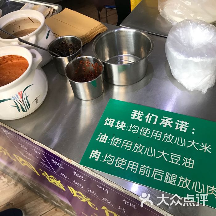 大理正宗传统肉酱烧饵块图片-北京小吃-大众点评网