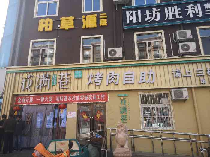 花满巷水果牛排烤肉自助旗舰店-"朋友推荐来门头沟花满巷吃自助,价位