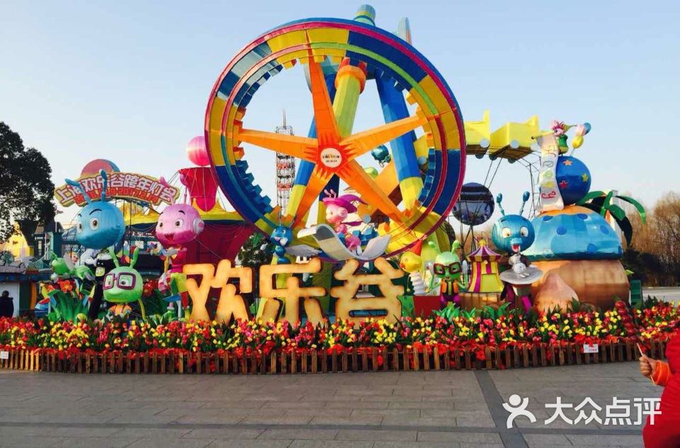 上海欢乐谷图片-北京游乐园-大众点评网