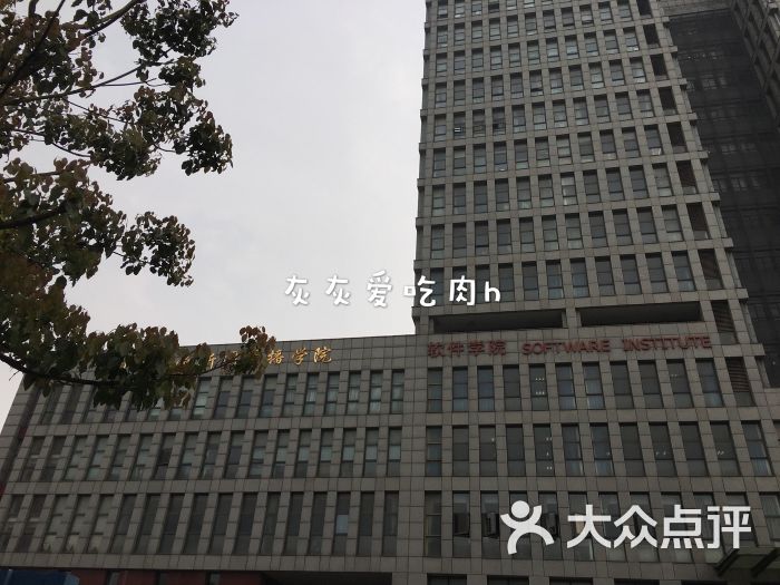 南京大学安中楼图片 第11张