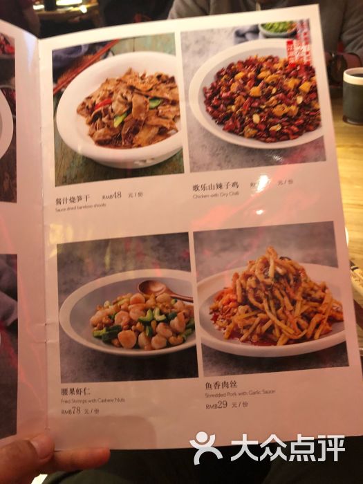 龙人居·水煮三峡鱼(新源里店)菜单图片 - 第3张