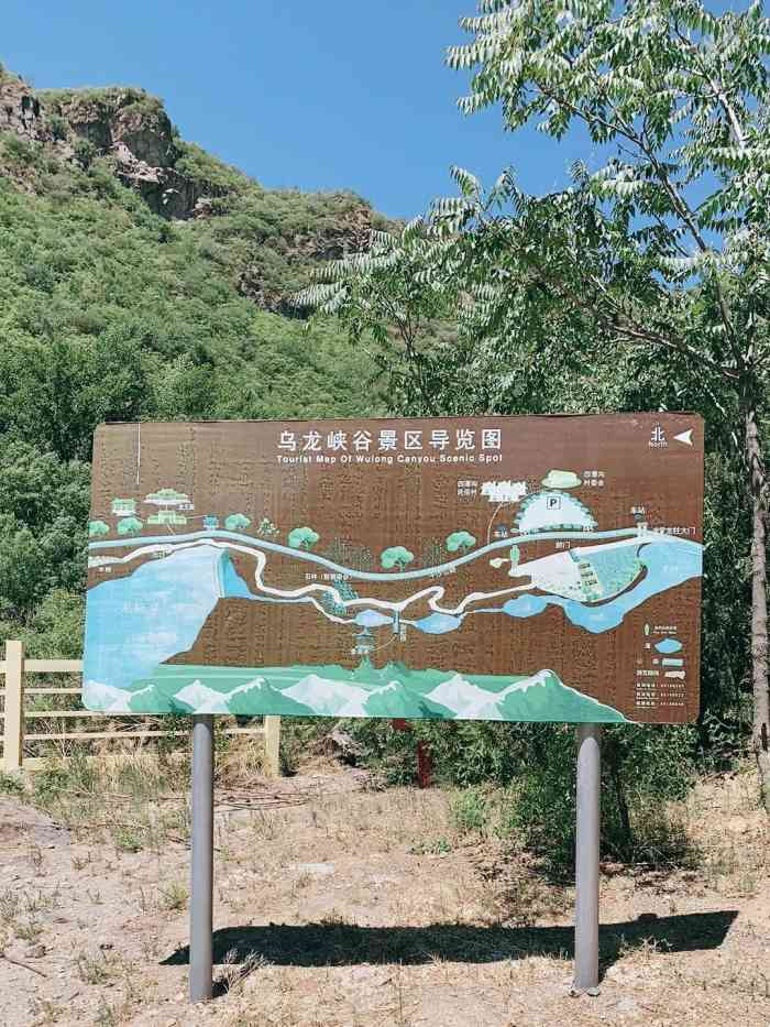 乌龙峡谷旅游风景区-售票处"乌龙峡谷—是一处寻幽觅静的最佳山水