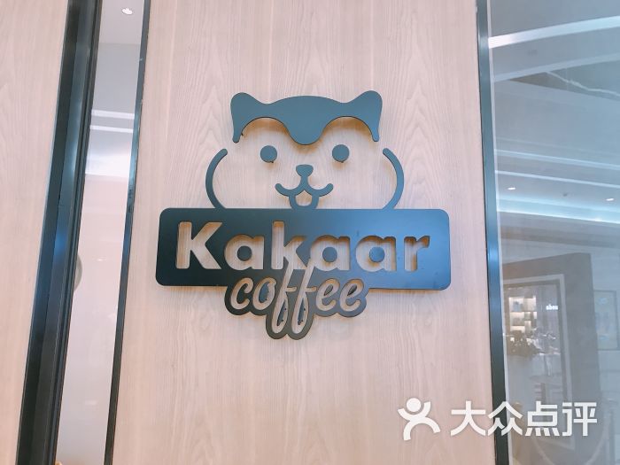 kakaar coffee(京基滨河时代店)图片 - 第9张