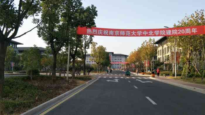 南京师范大学中北学院丹阳校区-"丹阳第一所大学就是