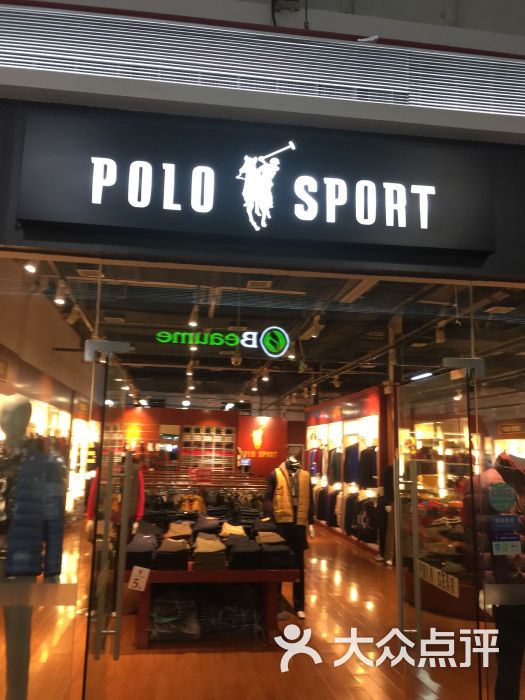 polo sport(上海国际时尚中心店)图片 第1张