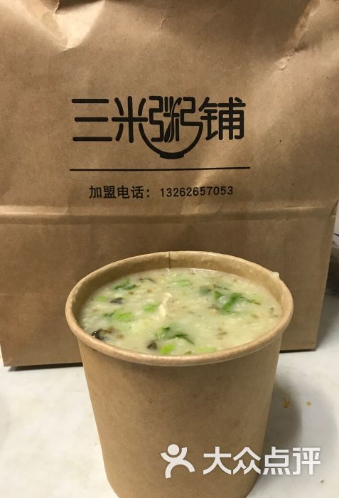 三米粥铺(万达广场宝山店)皮蛋瘦肉粥图片 - 第1张