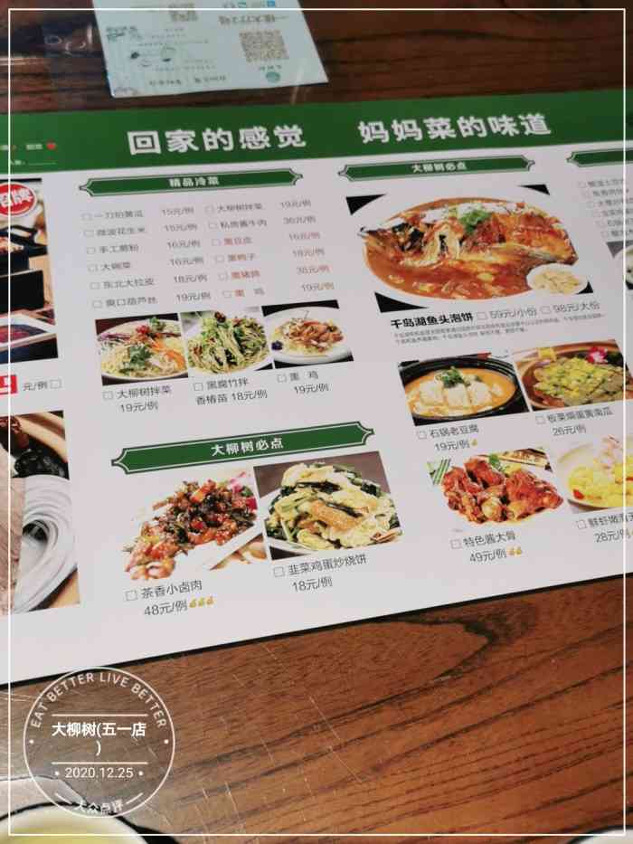 大柳树(五一店)-"儿子过满月,在这家餐厅订的满月宴,选了经.