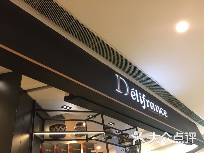 delifrance(青山公路店)图片 - 第1张