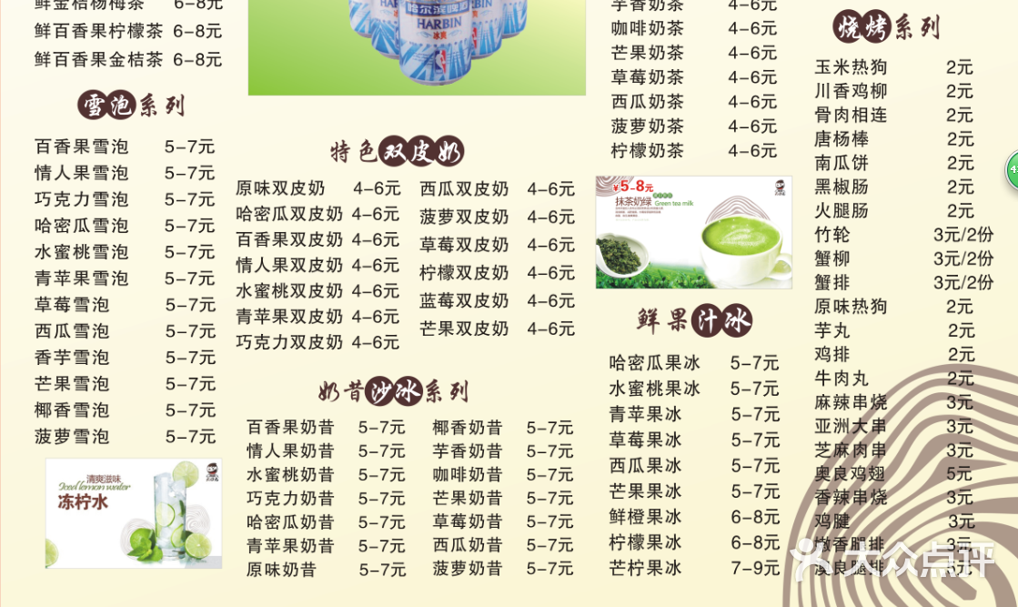 佳德堡大口九菜单图片 第2张