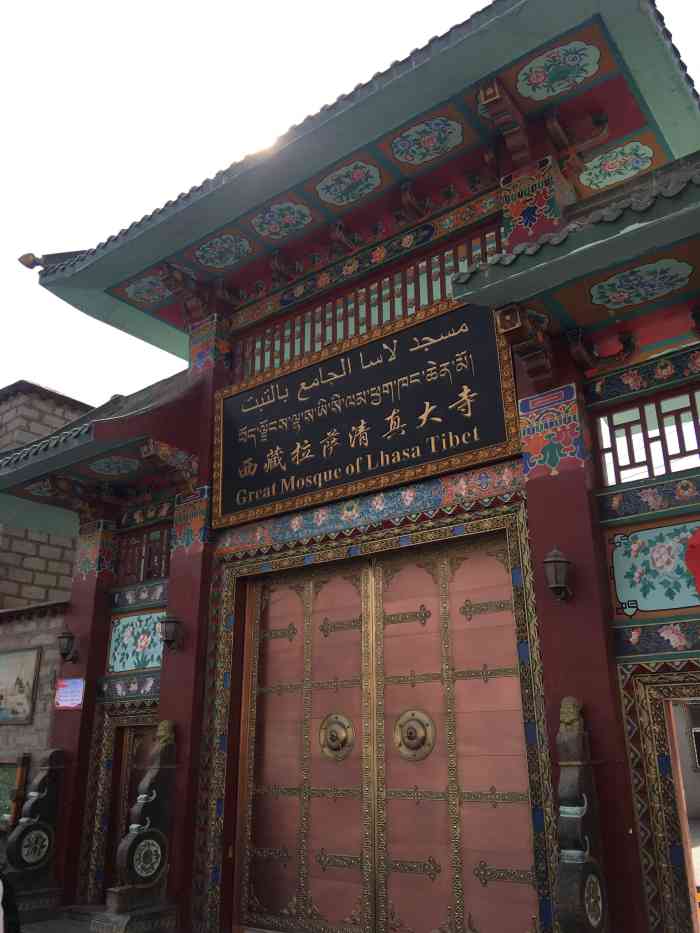 西藏拉萨清真大寺-"以大昭寺为核心的老城区里,居然藏着两座清.