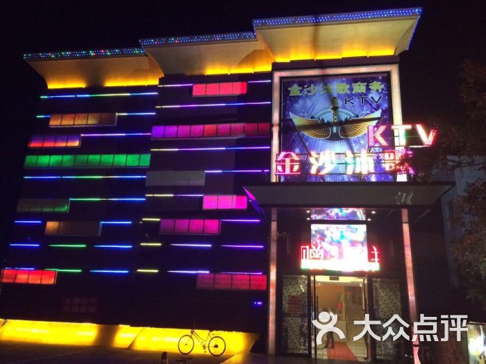 金沙沐歌商务ktv商户图片图片 - 第1张