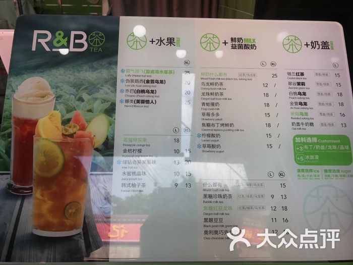 rb巡茶-菜单-价目表-菜单图片-广州美食-大众点评网