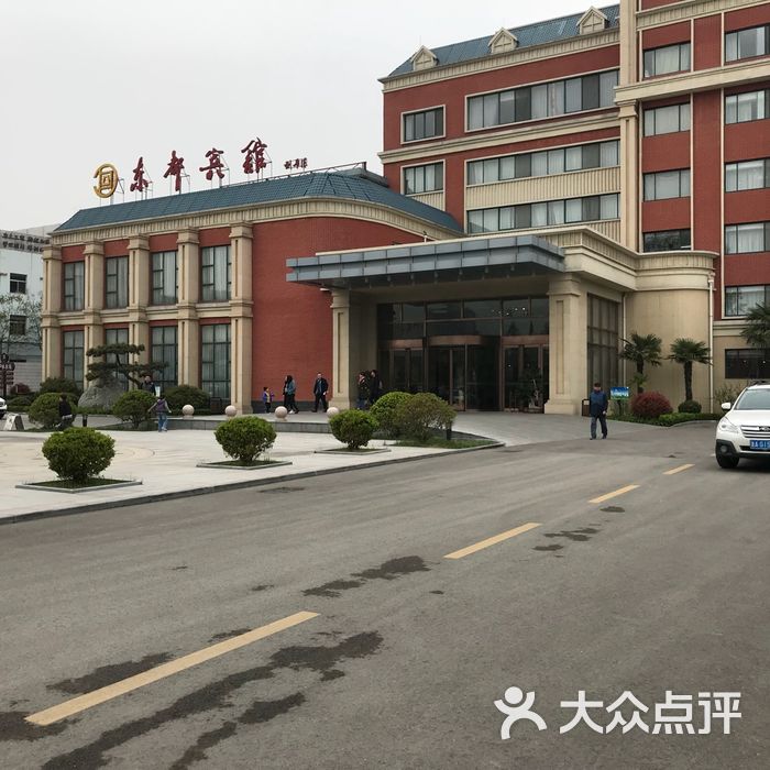 东都宾馆