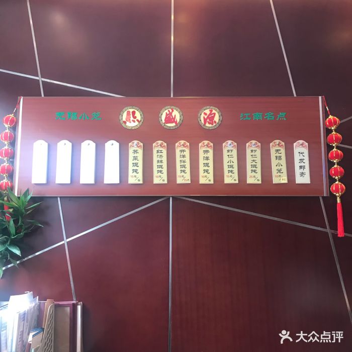 熙盛源(复兴路店)菜单图片 第818张