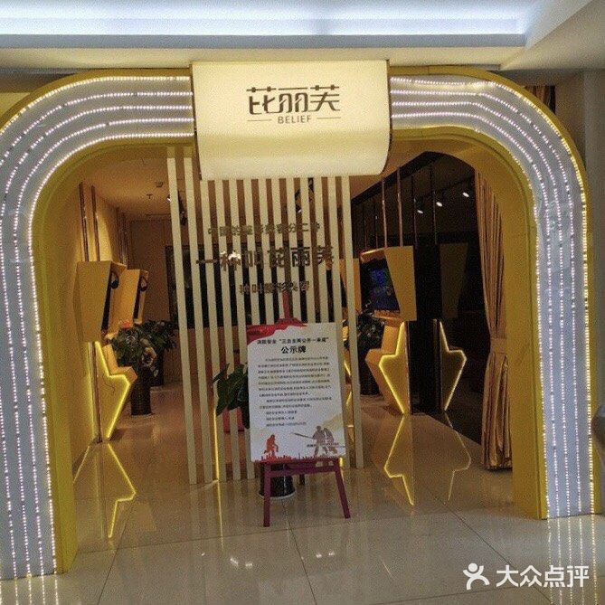 芘丽芙整形美容医院-图片-温州丽人-大众点评网