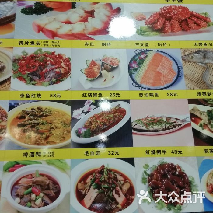 光头温州海鲜排挡图片-北京温州菜-大众点评网