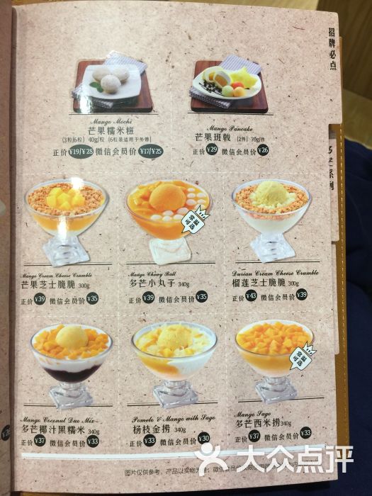 许留山(包河万达店)-菜单-价目表-菜单图片-合肥美食