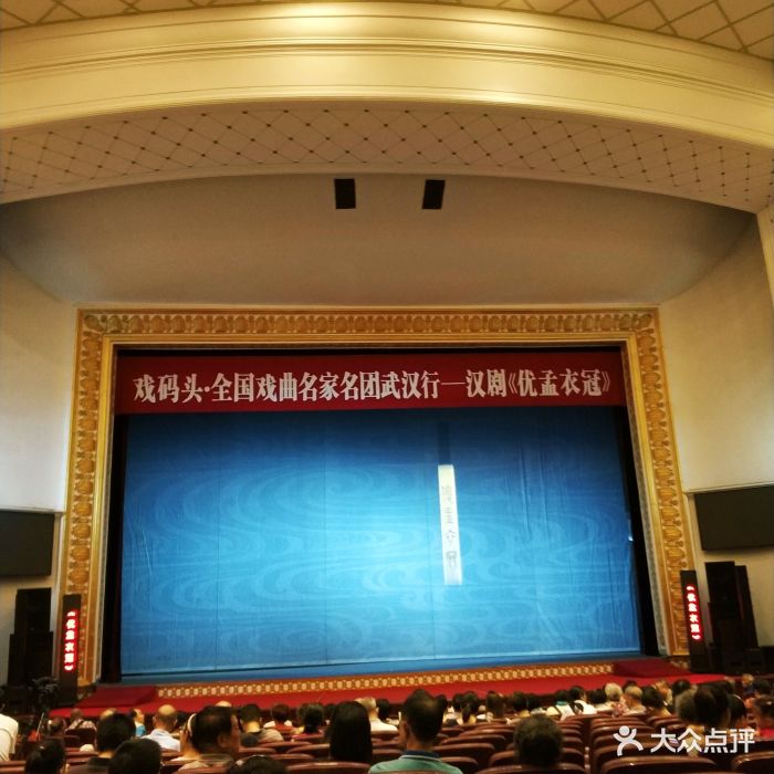 武汉剧院图片 - 第35张