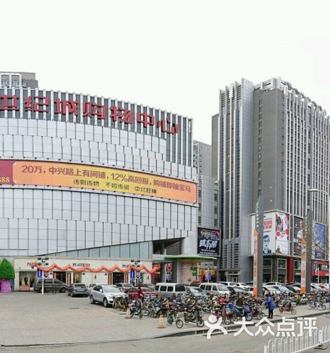 中北世纪城购物广场-图片-邢台购物-大众点评网