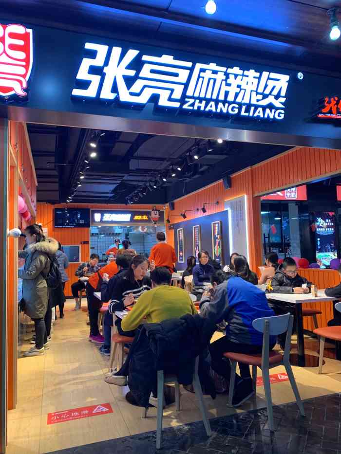 张亮麻辣烫龙阳路店-"这家店是新开的,原来这里是一家阿拉丁麻辣.