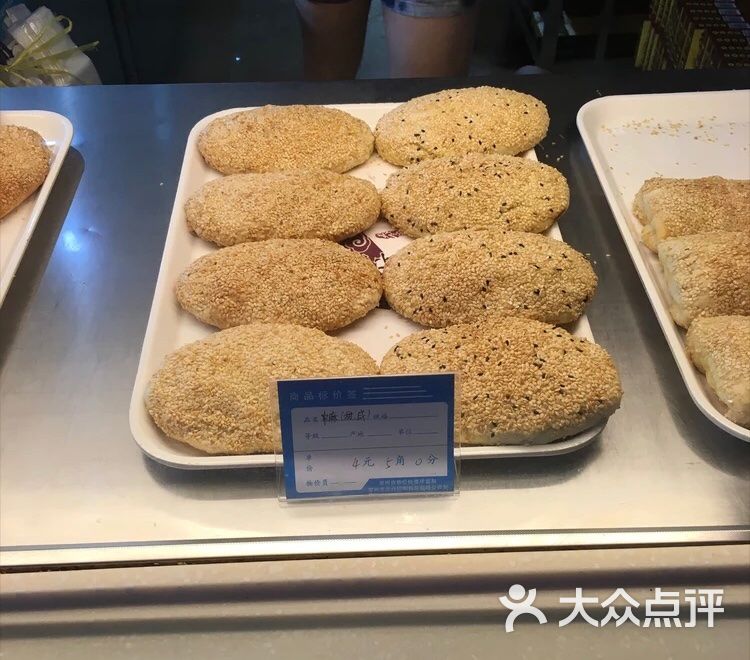 常州麻糕店