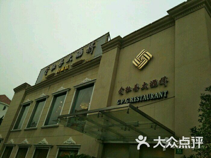 金牡丹大酒店月浦店图片 第1张