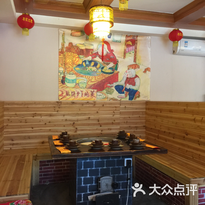 东北马家 大众点评