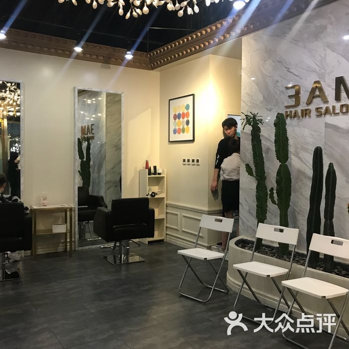 3am hair salon烫发染发接发图片-北京美发-大众点评网